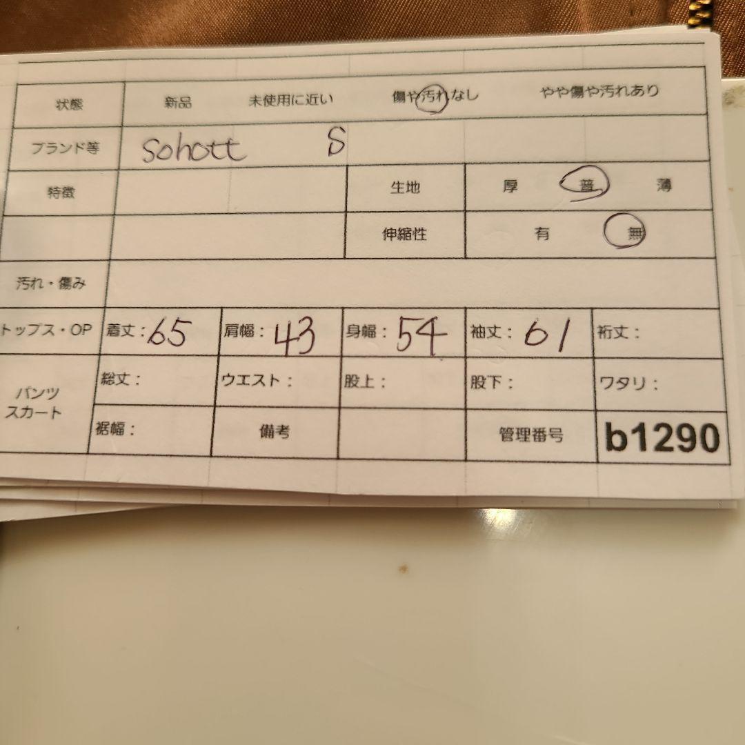 schott nyc 完売スタジャン デカワッペン ブラウン 美品 S