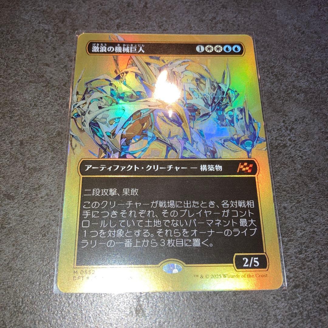 激浪の機械巨人　ファーストプレイスfoil 1枚　日本語　MTG