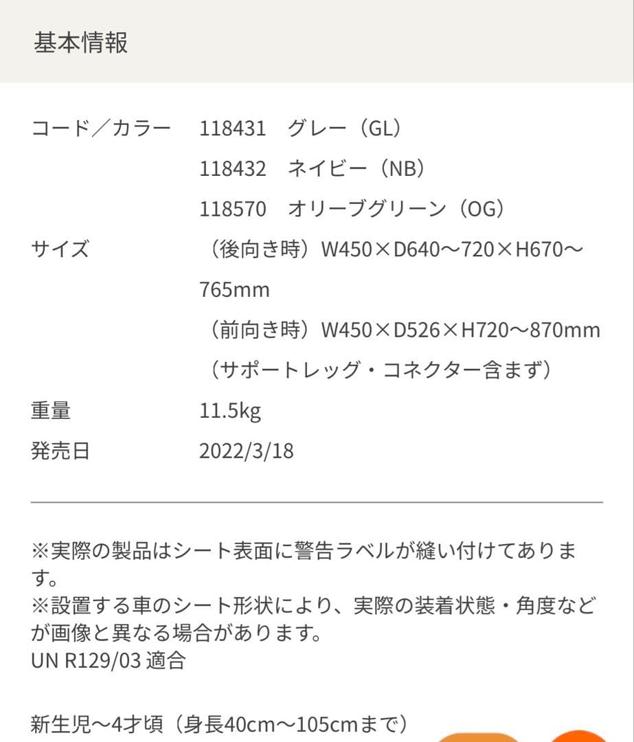 ⭐︎美品 コンビクルムーヴアドバンス isofix エッグショック JP-590