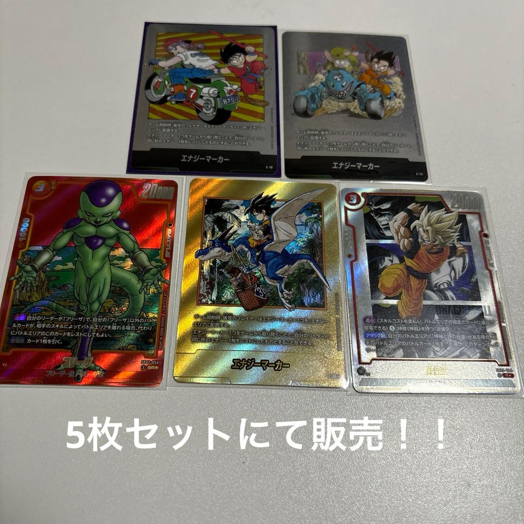 マンガブースター 金エナジーマーカー 38巻 SR⭐︎フリーザR⭐︎孫悟空