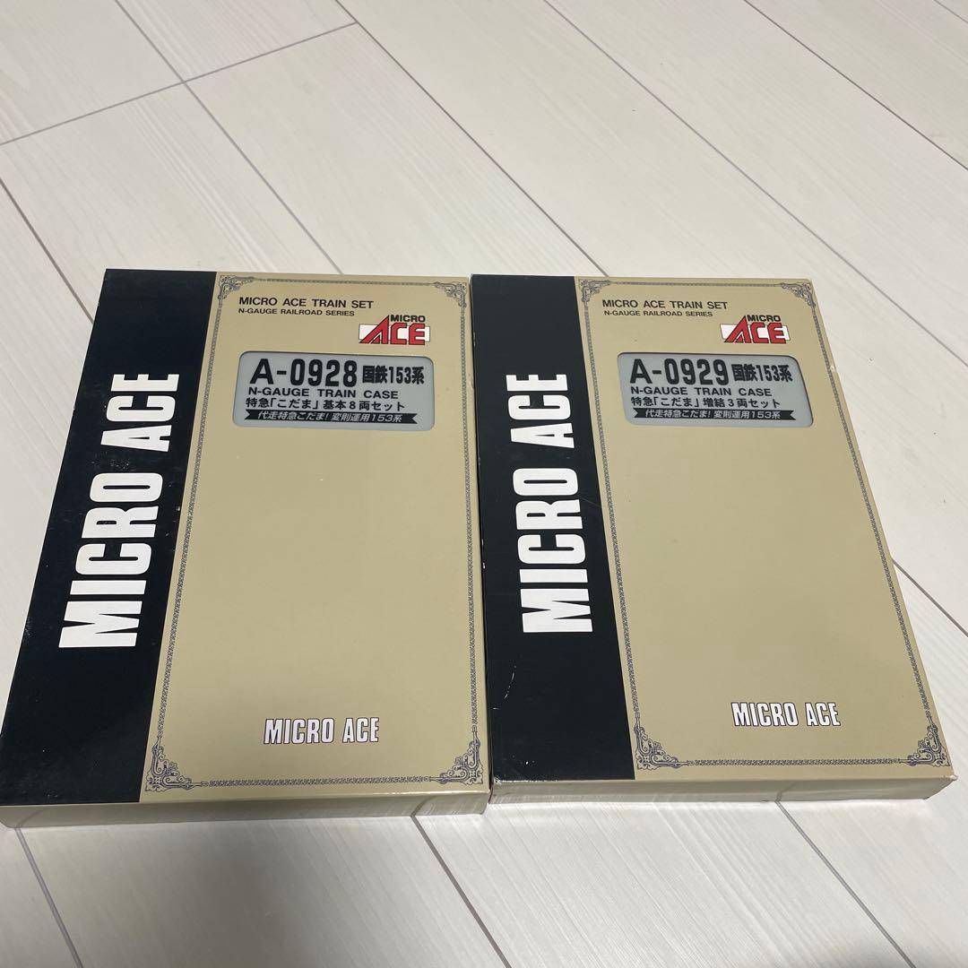 マイクロエースNゲージ鉄道模型「国鉄153系 特急『こだま』」8両と3両のセット