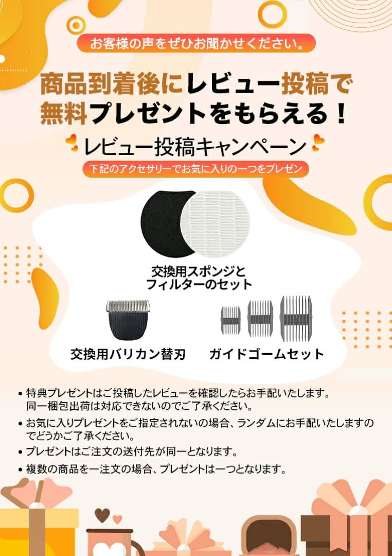 ペット用バリカンセット エアロボ