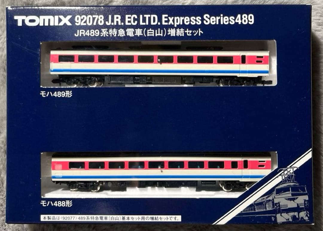 TOMIX 92077 JR489系特急電車（白山）7両セット