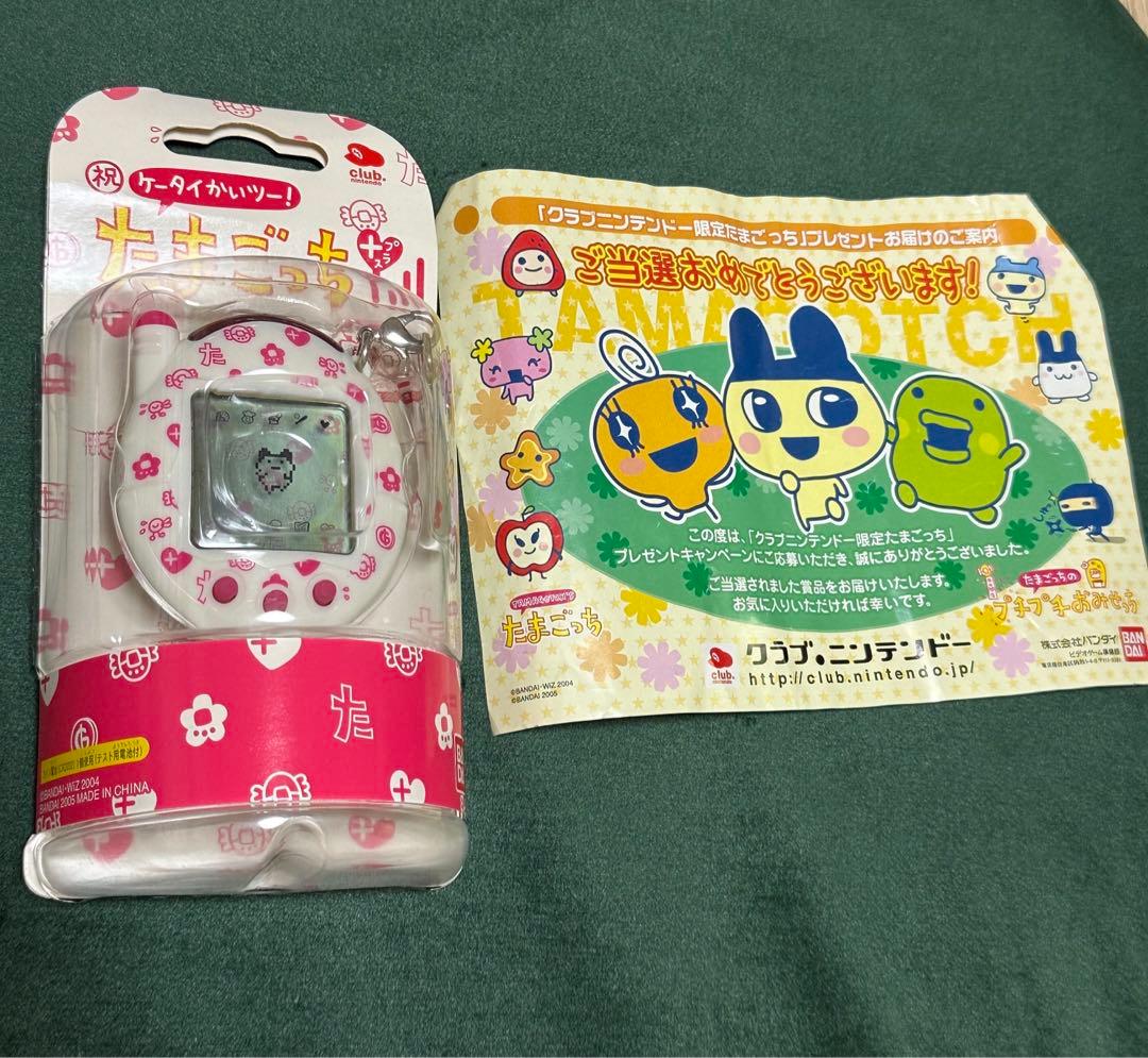 クラブニンテンドー限定　祝ケータイかいツー！たまごっちプラス