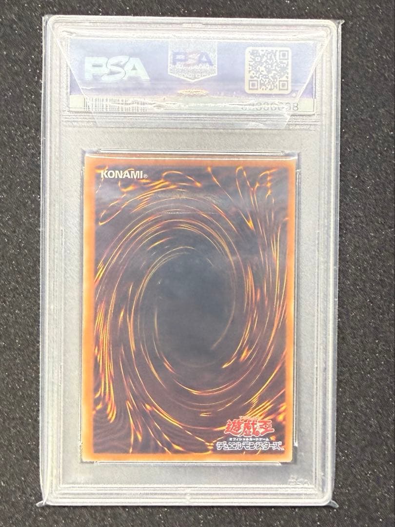遊戯王 真紅眼の闇竜 レリーフ PSA10