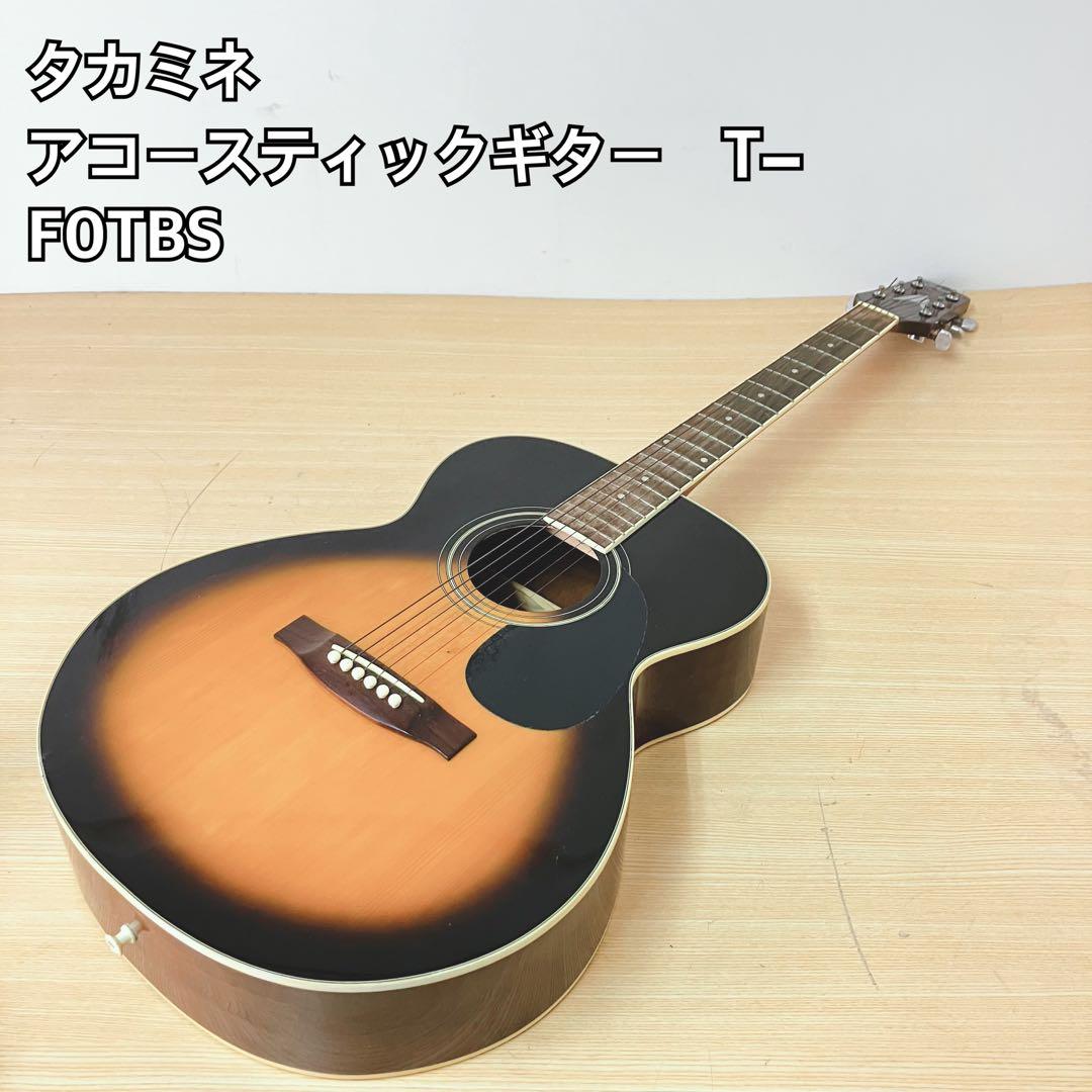 Takamine アコースティックギター FOTBS
