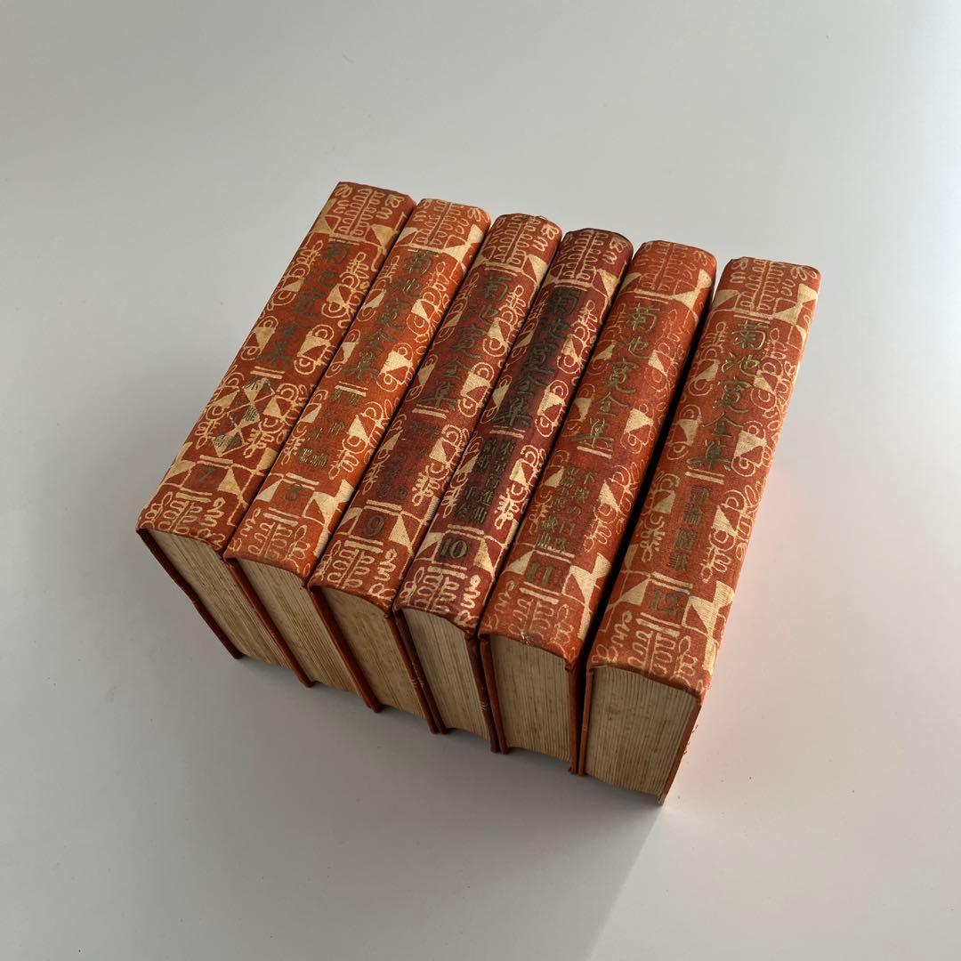 【初版•昭和4年】菊池寛全集　全12巻 希少本