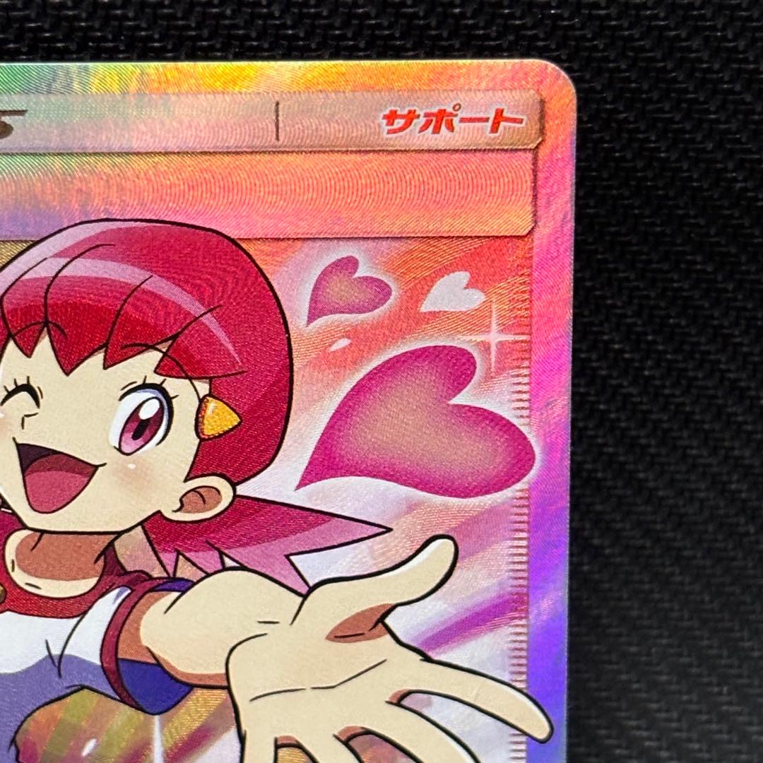 ポケモンカード　アカネ　sr sm8 101/095