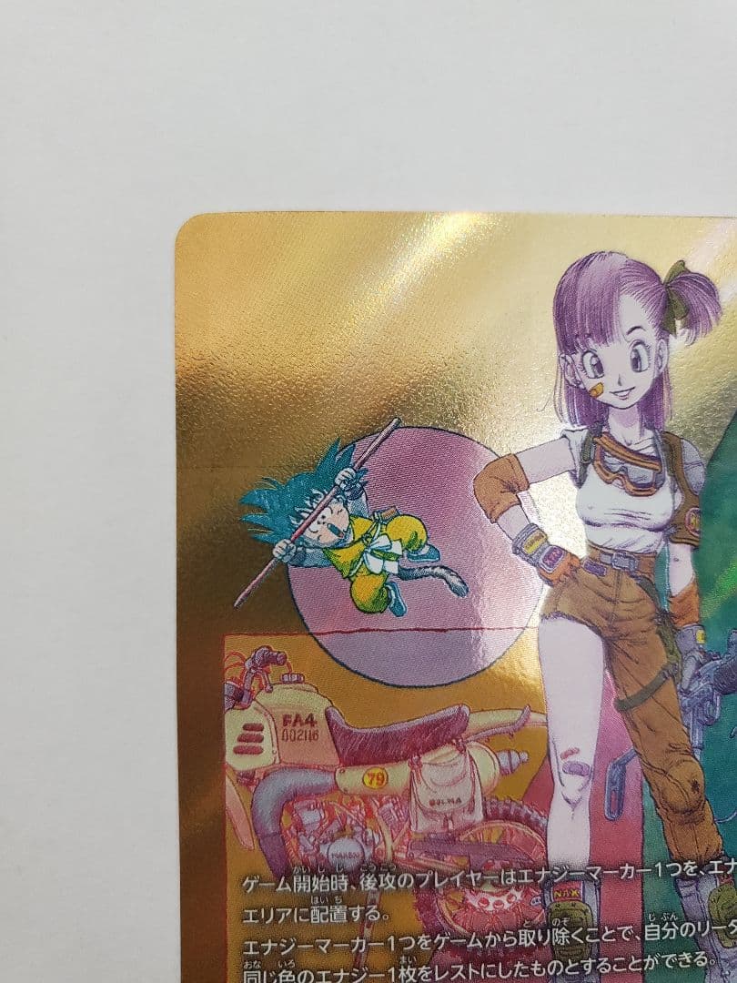 ドラゴンボール　フュージョンワールド エナジーマーカー 金　E73 パラレル