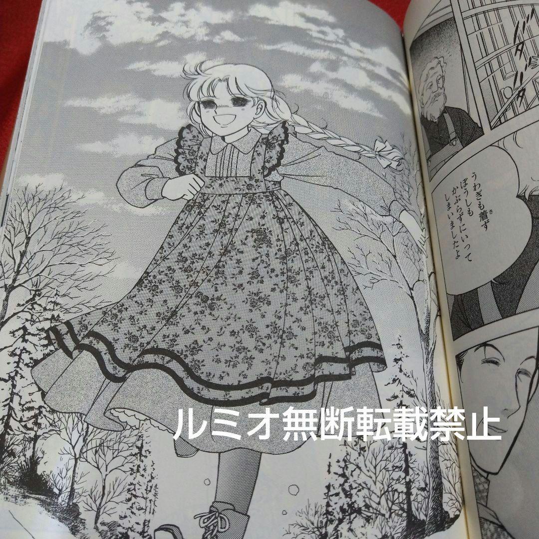 赤毛のアン(全巻セット)いがらしゆみこ