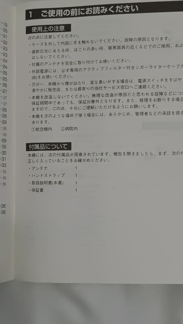 アルインコ ALINCO DJ-X5 受信機