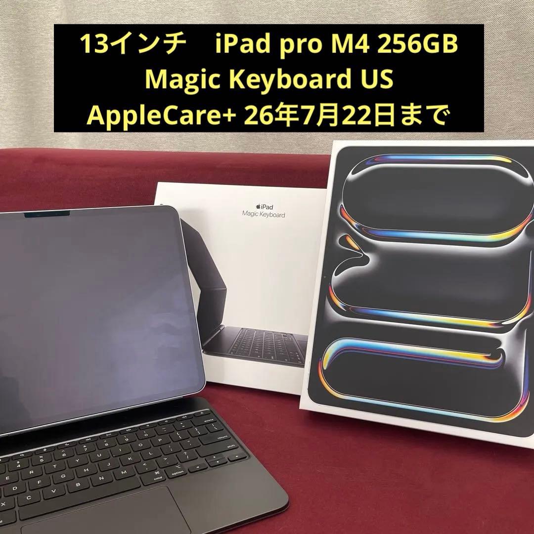 iPad本体 iPadPro M4 13 Wi-Fi 256 Magic Keyboard