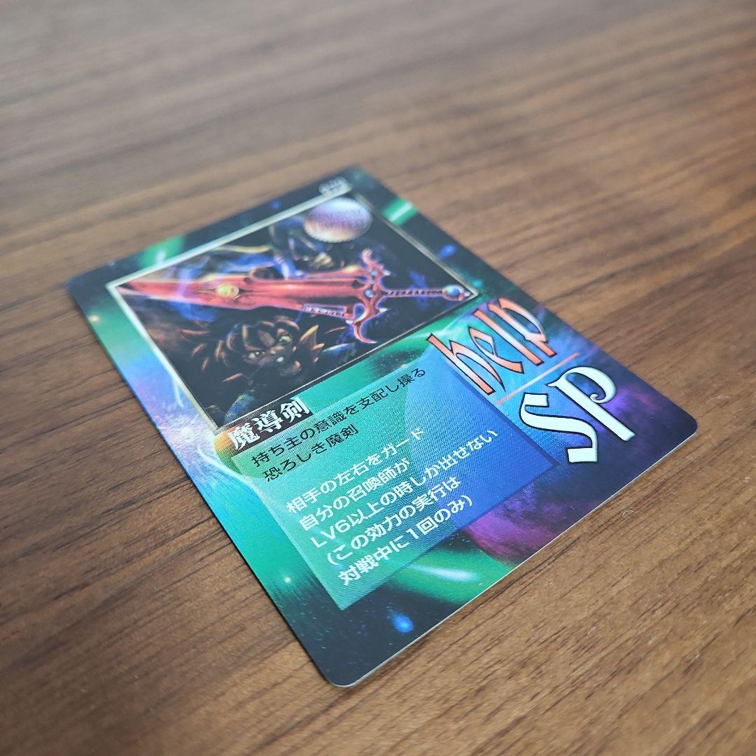 値下げ【美品、激レア】魔導剣　ミラクルオブザゾーン　大怪獣物語　コスモ編