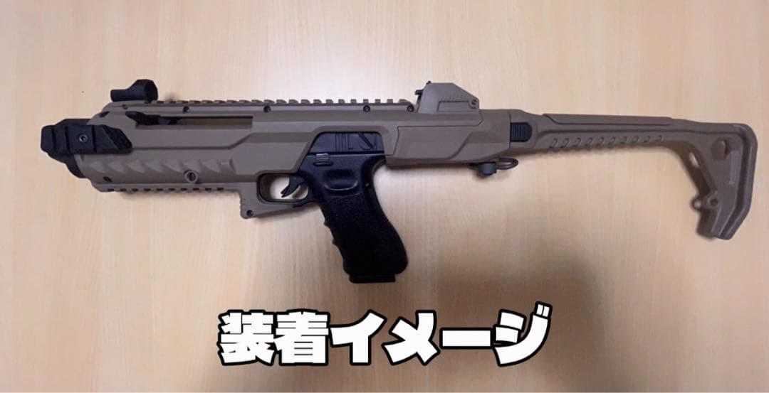 東京マルイ　グロック　カービンキット