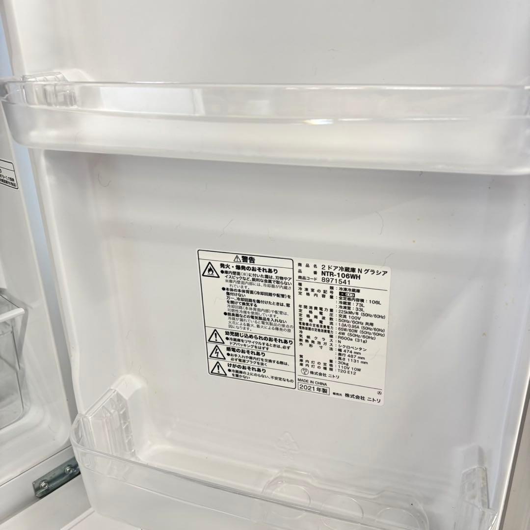 494 冷蔵庫　洗濯機　フラットレンジ　セット　小型　一人暮らし　ホワイトカラー