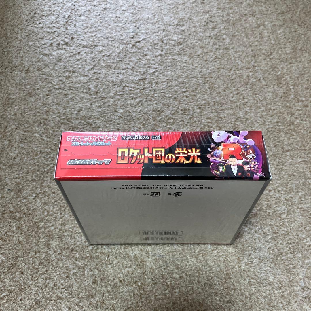 ポケモンカードゲーム　ロケット団の栄光 シュリンク付き未開封