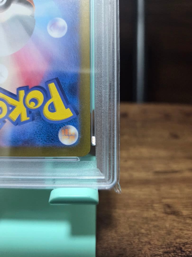 PSA10　ナンジャモのハラバリーex SAR　125/100