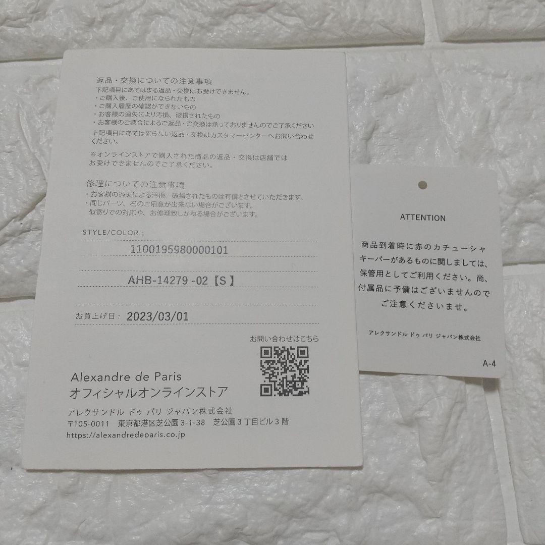 アレクサンドルドゥパリ LISERAIカチューシャ