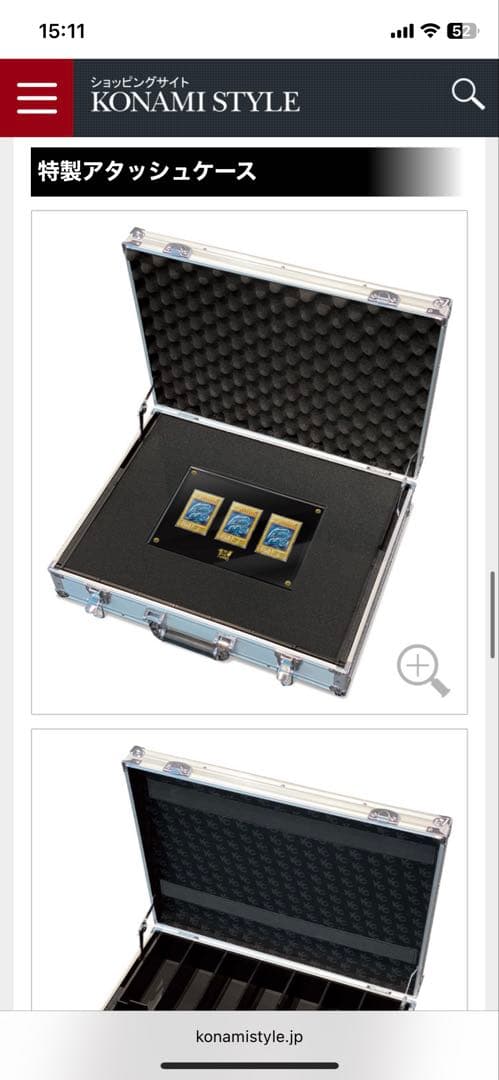 遊戯王 アルティメット海馬セット　未開封