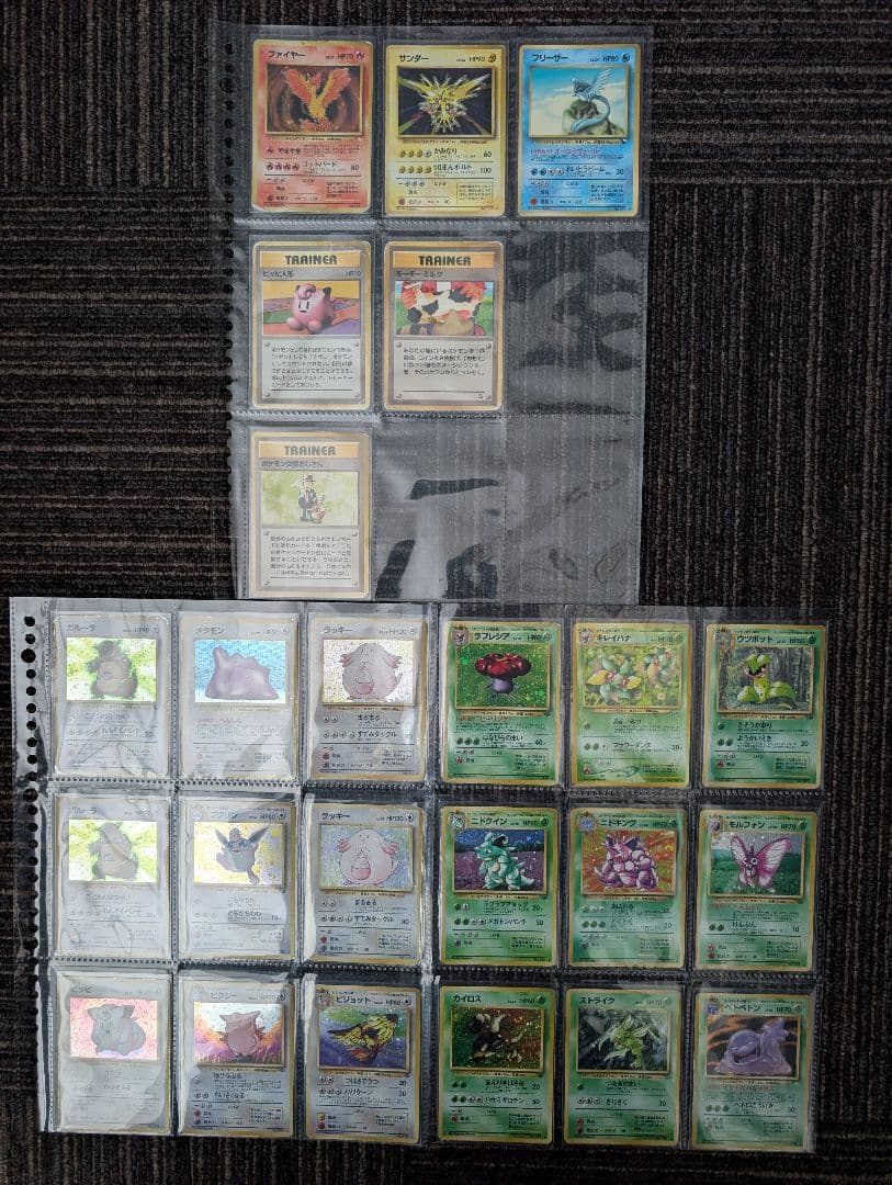 ポケモンカード まとめ 旧裏 キラ 78枚セットとりかえっこプリーズ リザードン