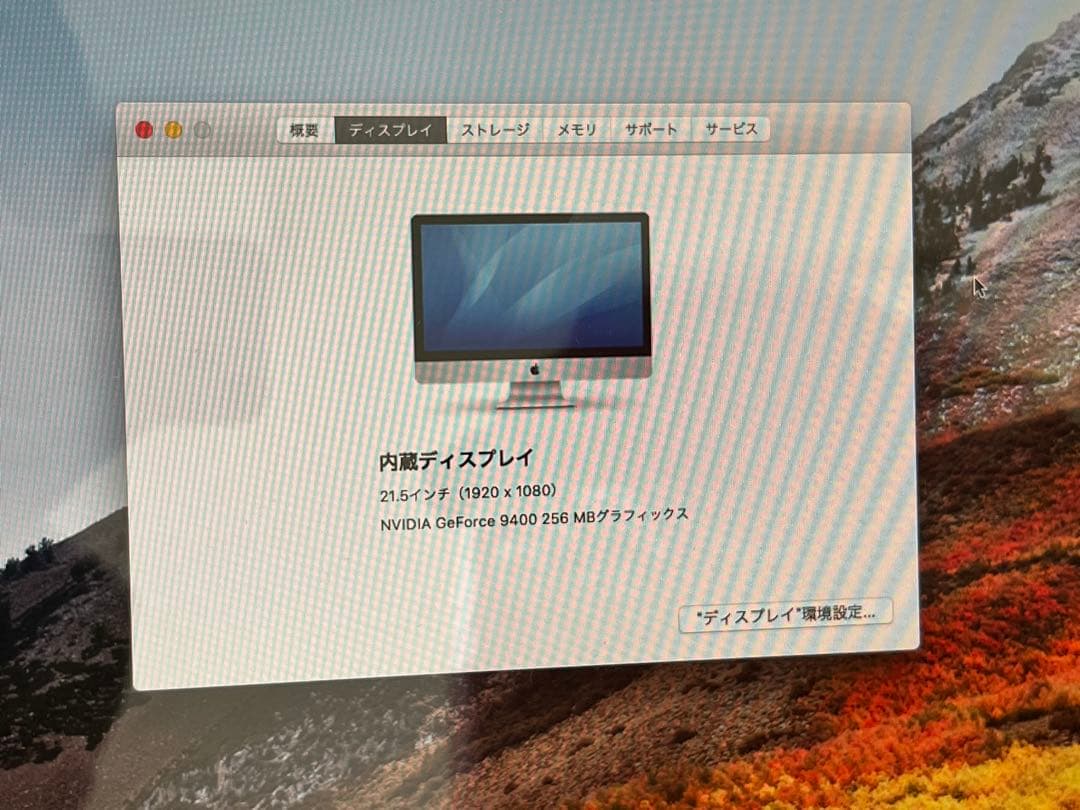 Macデスクトップ iMac 2009 21.5 SSD512GB GeForce