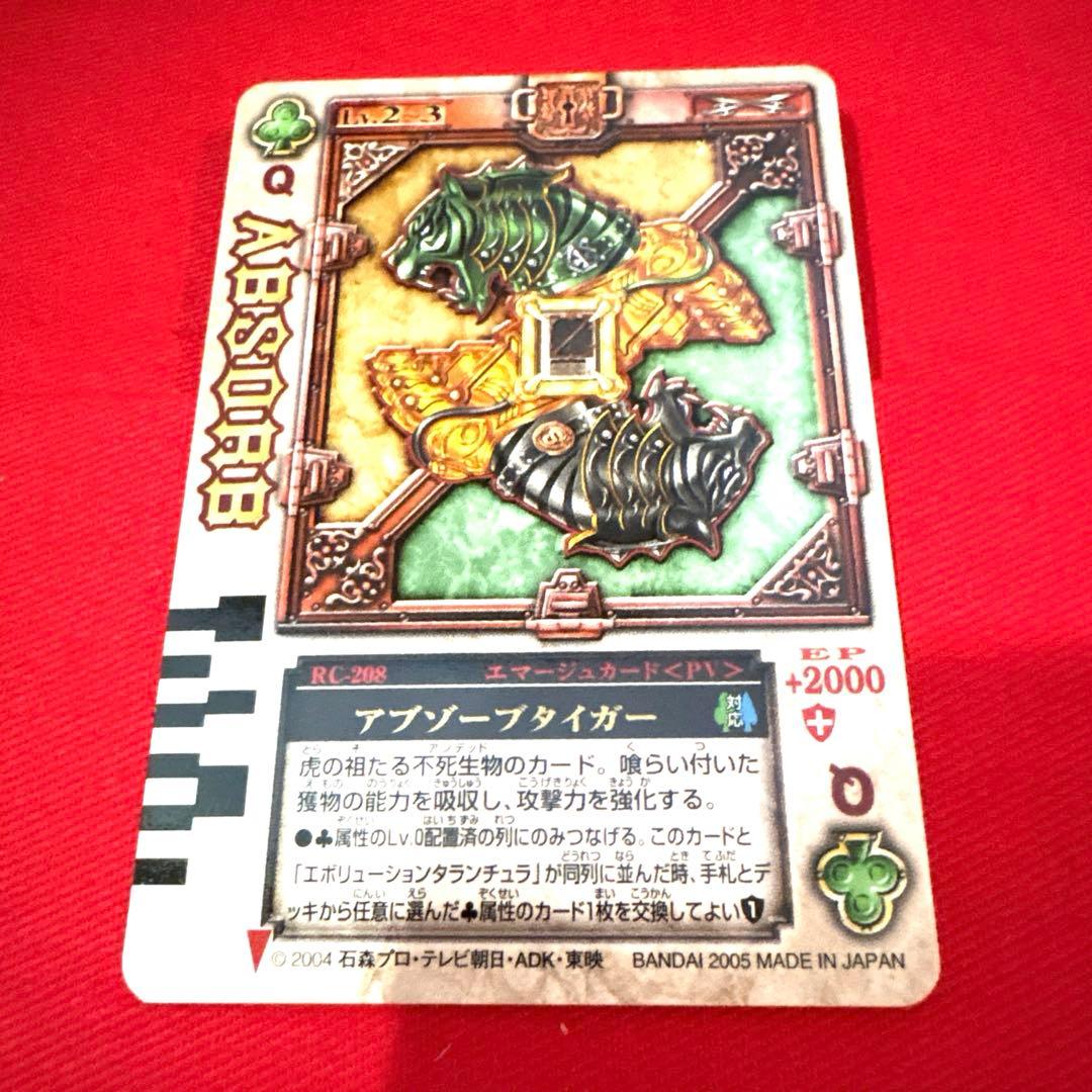 ラウズカード アブゾーブタイガー 仮面ライダー剣 トレカ クローバーQ レンゲル
