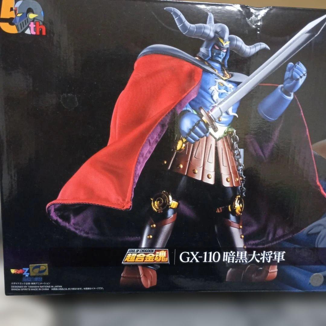 GX-110 暗黒大将軍 超合金魂