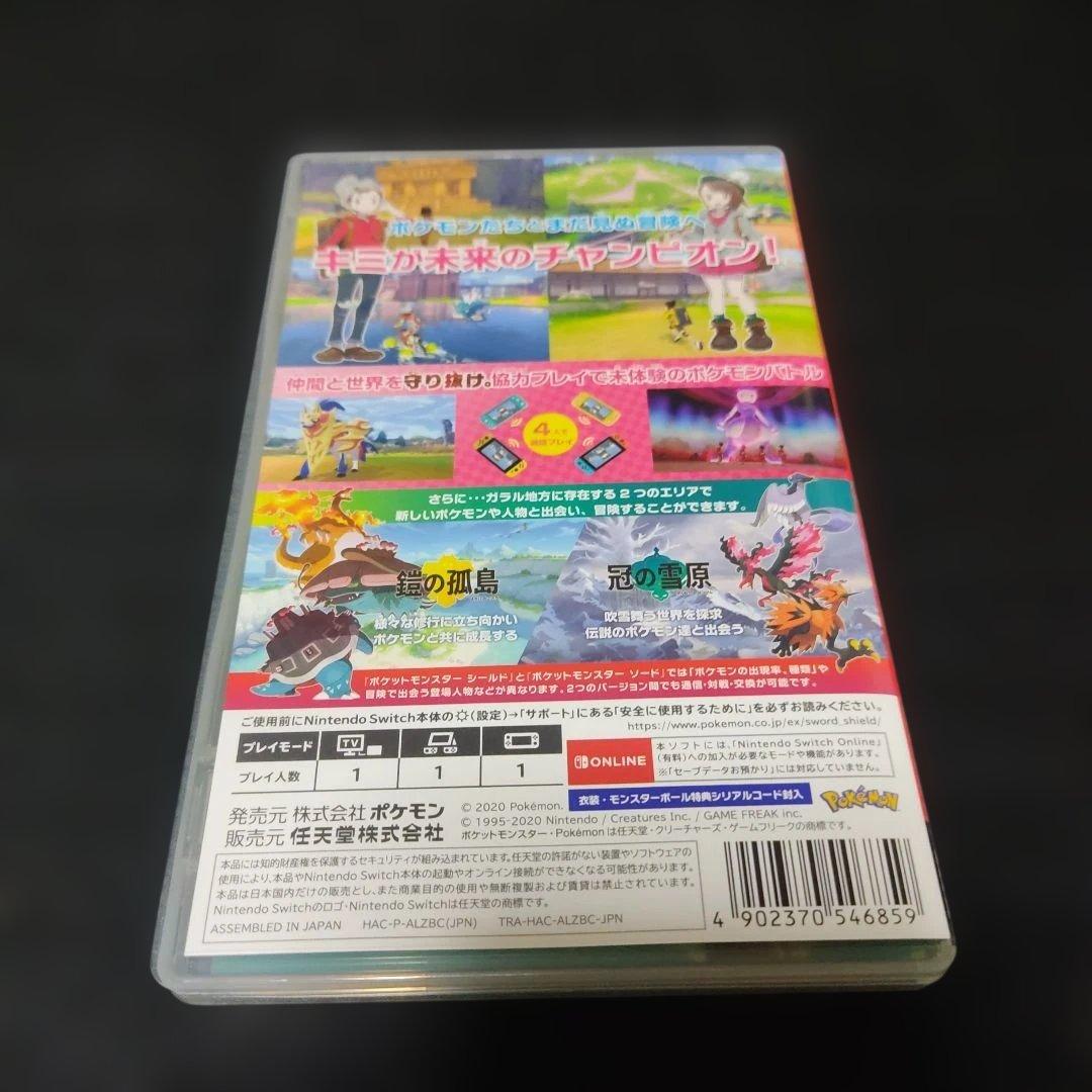 switch ポケットモンスターシールド+エキスパンションパス