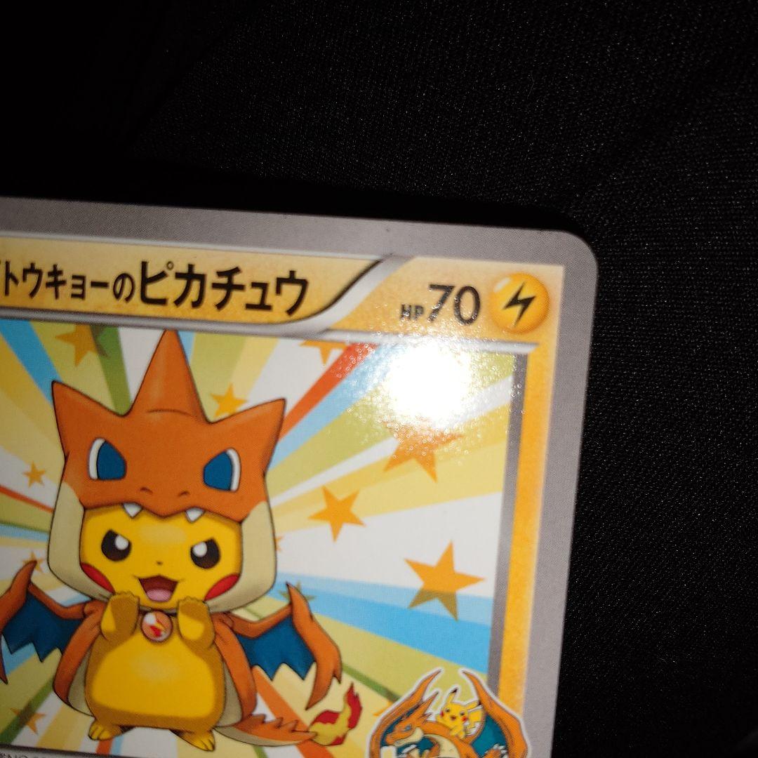 【ポケモンカード】メガトウキョーのピカチュウ 098/XY-P