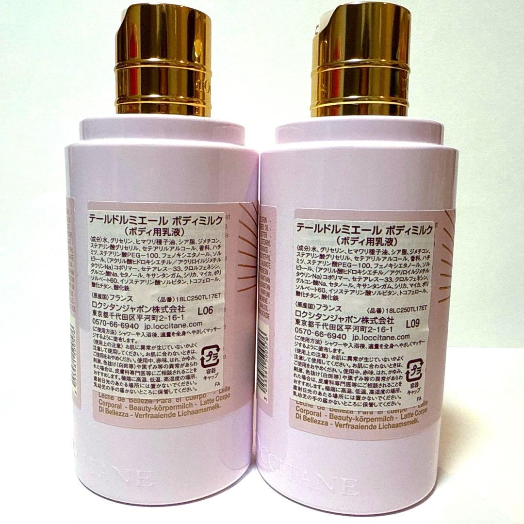 L'OCCITANE ロクシタン　テールドルミエール　ボディミルク　250ml