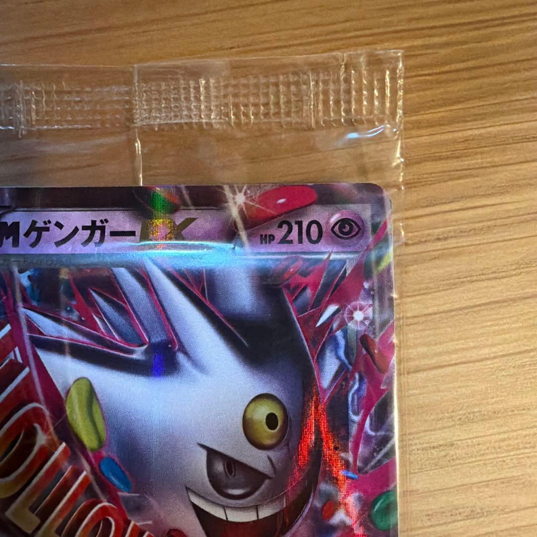 【新品未開封】ポケモンカード 079/XY-P PROMO MメガゲンガーEX