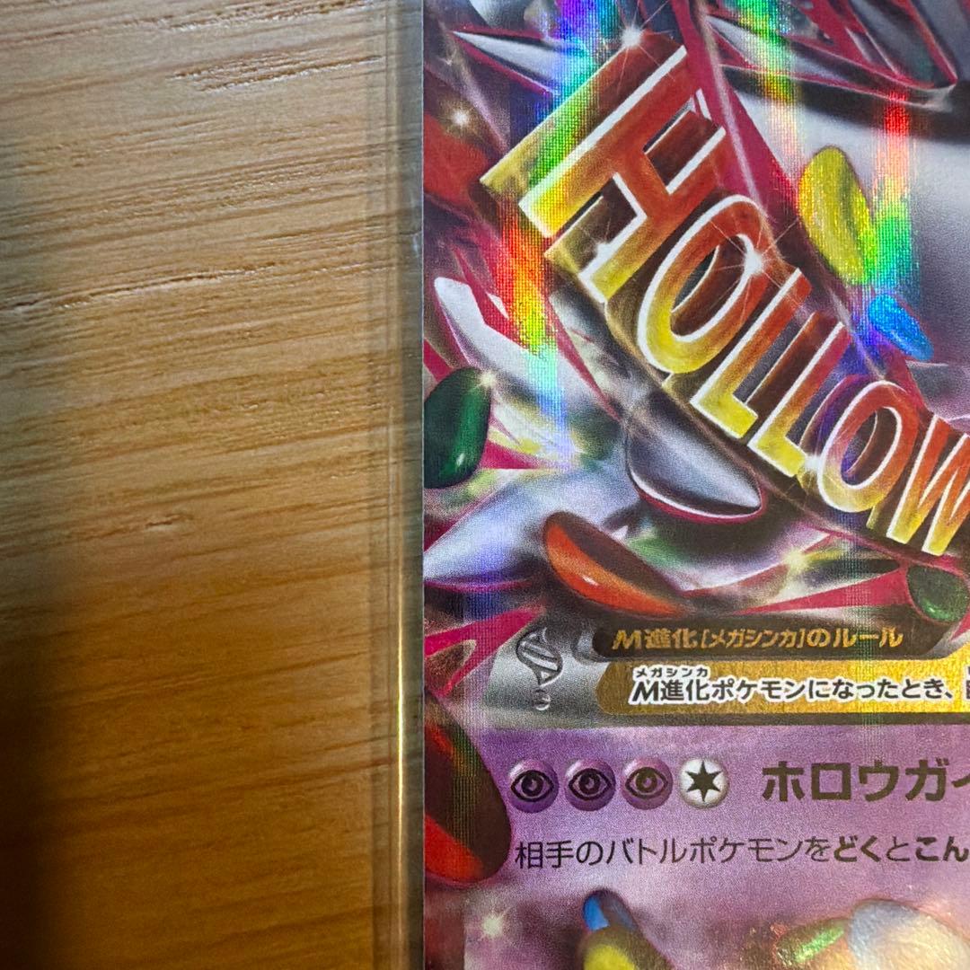 【新品未開封】ポケモンカード 079/XY-P PROMO MメガゲンガーEX