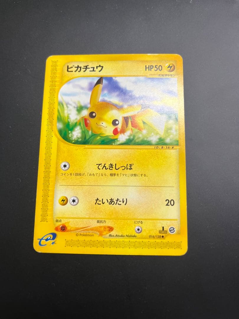 ポケモンカード　ピカチュウ