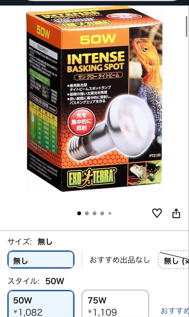 爬虫類飼育セット（爬虫類飼育ガラスケージセット）