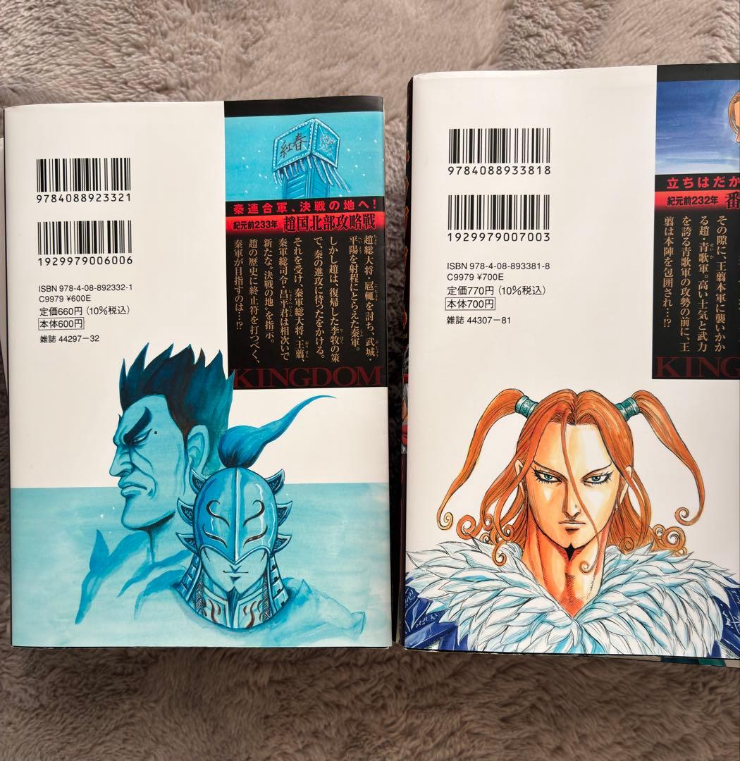 【まとめ売り】キングダム 53〜77巻25冊セット