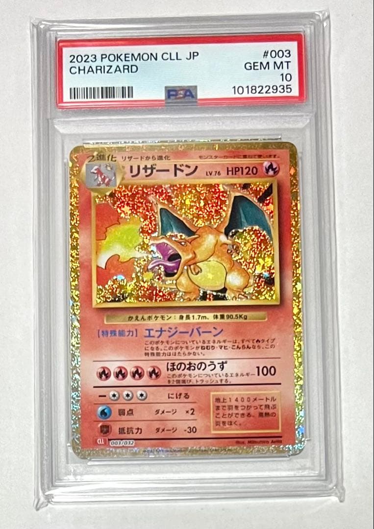 【PSA10】リザードン　Classic ポケモンカード　美品