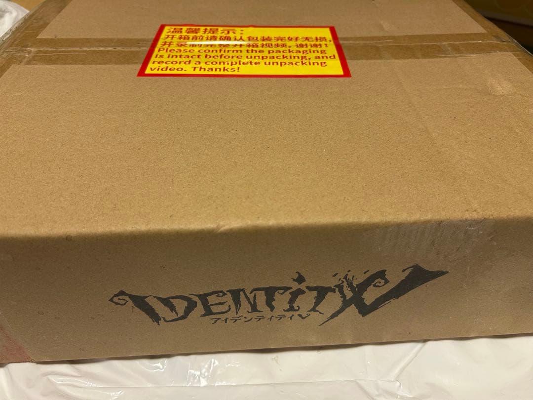 未開封　Identity V 三周年　オフラインパック