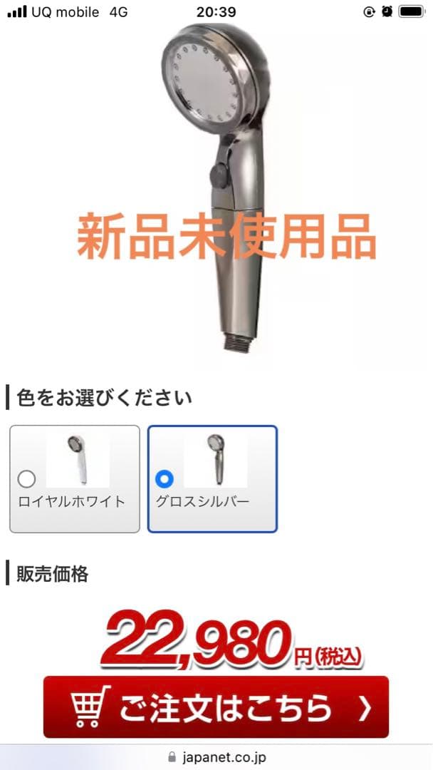 まる様優先！アラミック　ウルトラファインバブルシャワーヘッド エコスパ