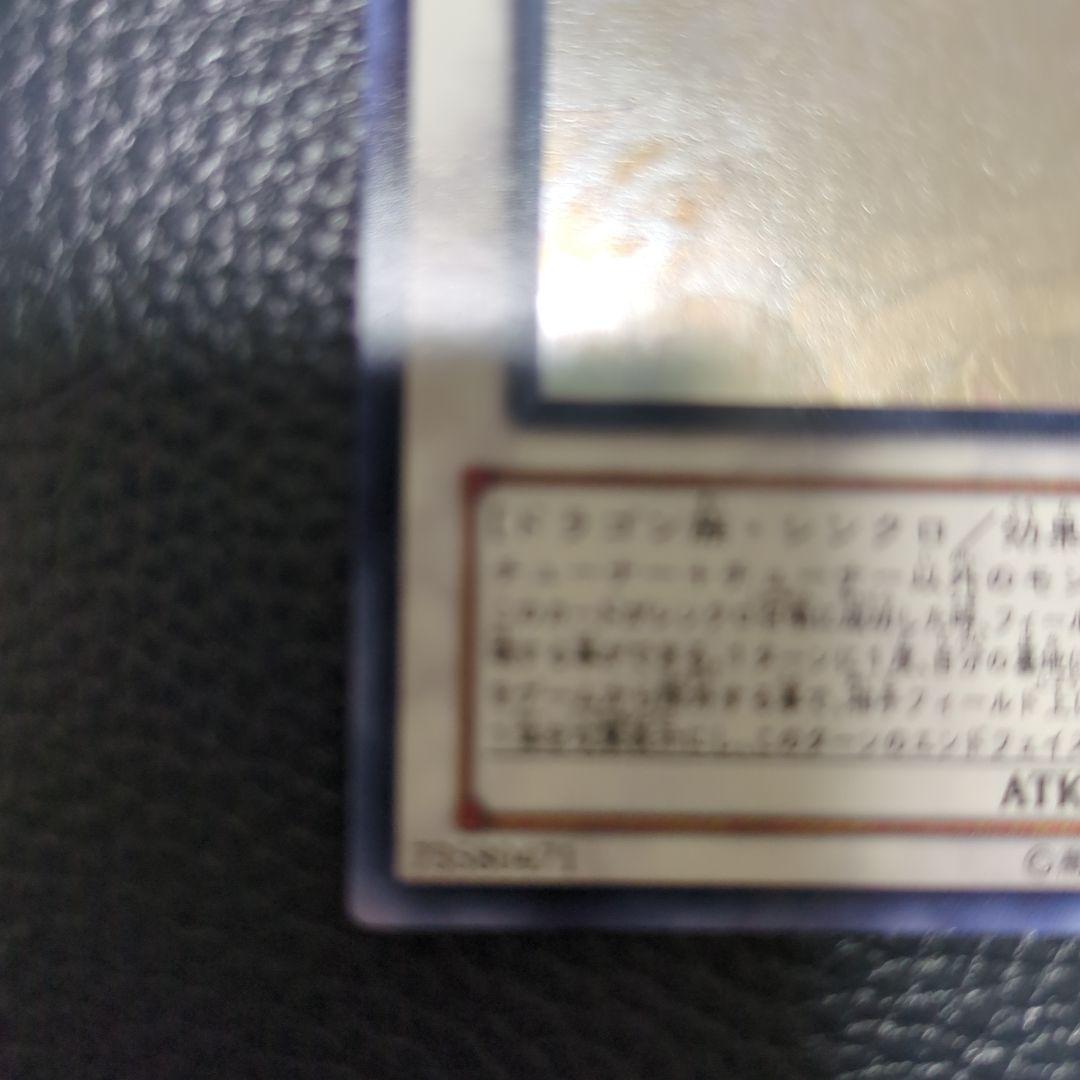 ブラックローズドラゴン　ホロ