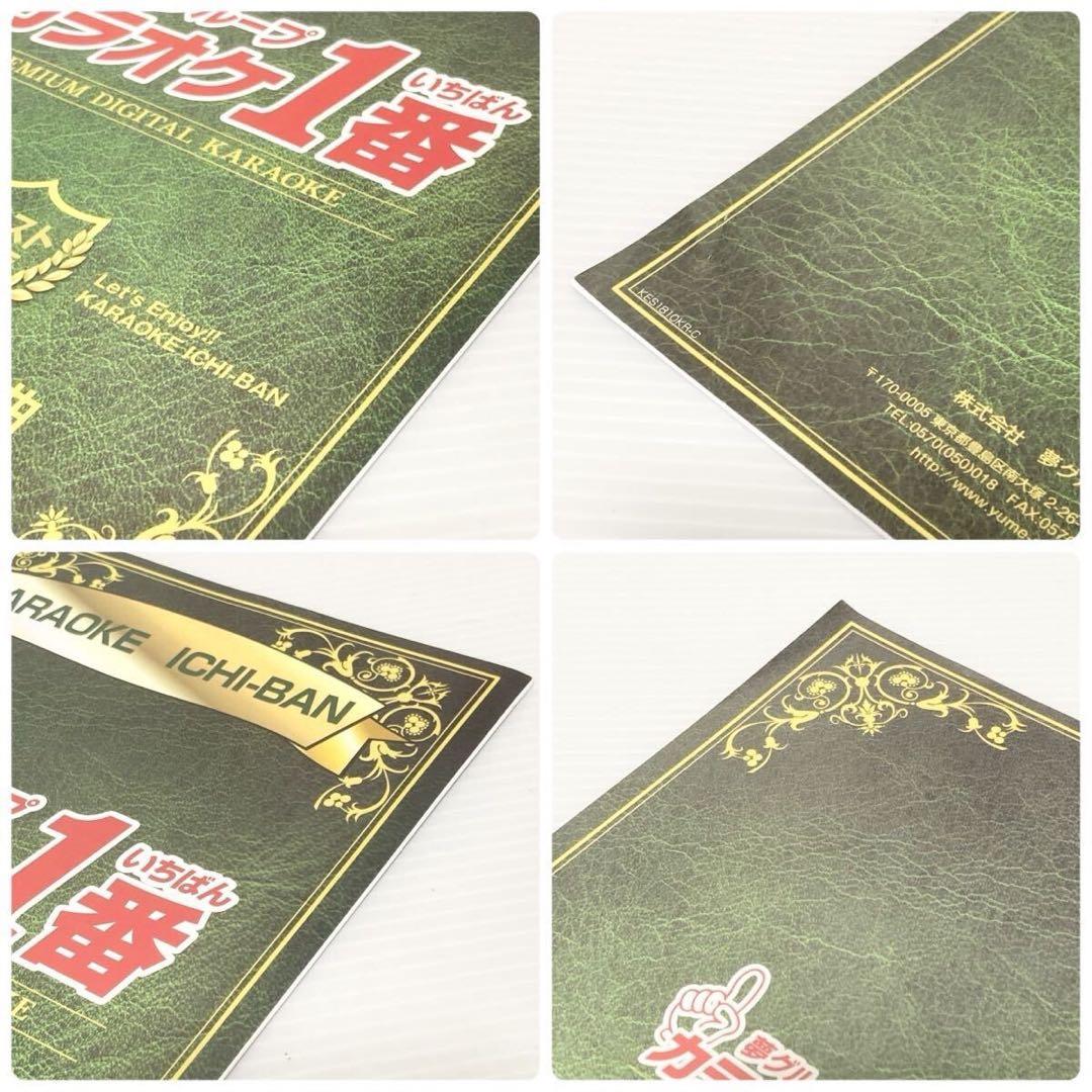 カラオケ1番 夢グループ 家庭用 追加3000曲 A B Cカートリッジ まとめ