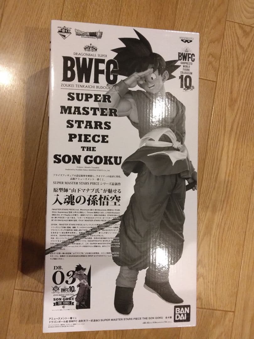本日価格 内袋未開封 SMSP 03 孫悟空 ドラゴンボール バイバイ悟空