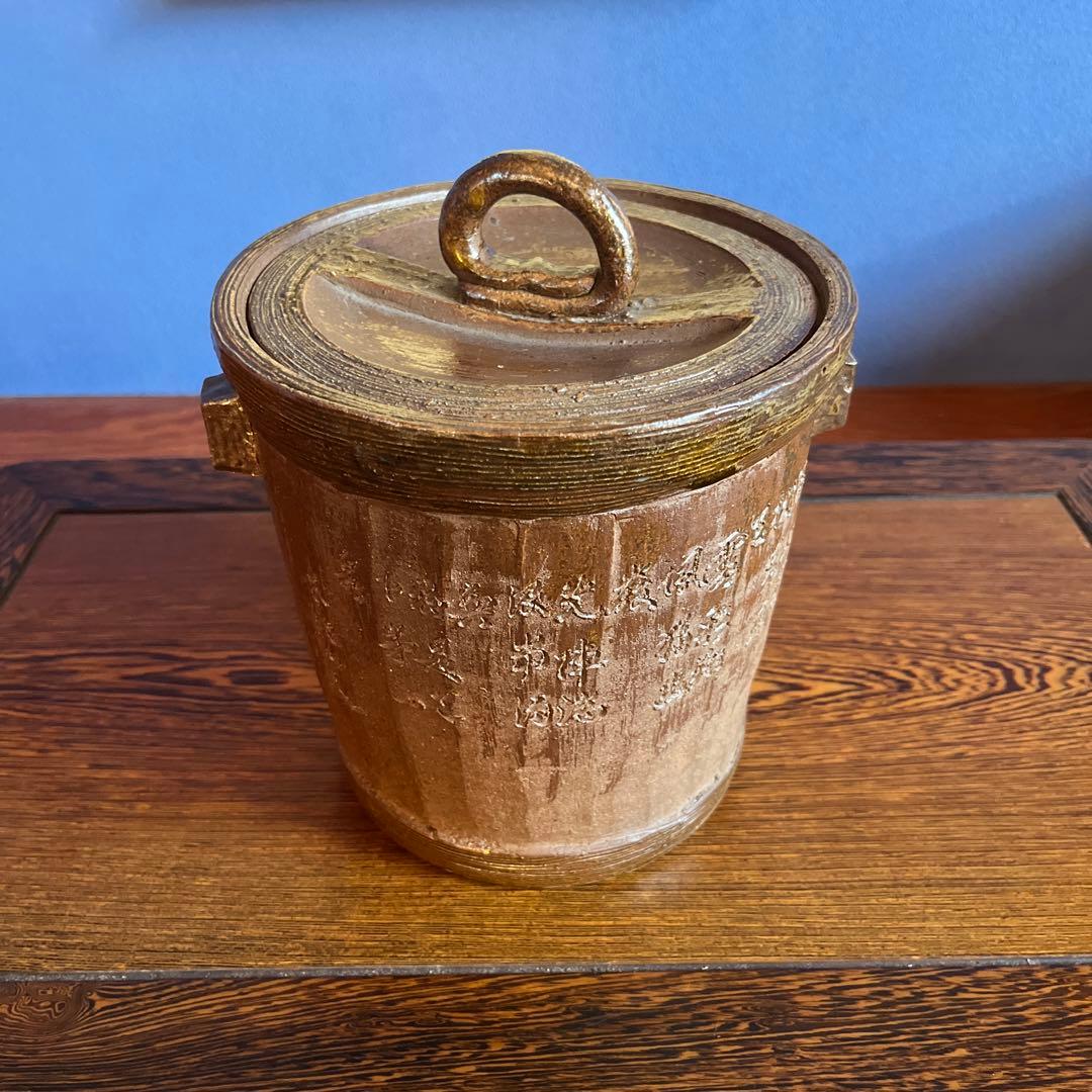 1125. 19代雲林院寶山造 水指　茶道具