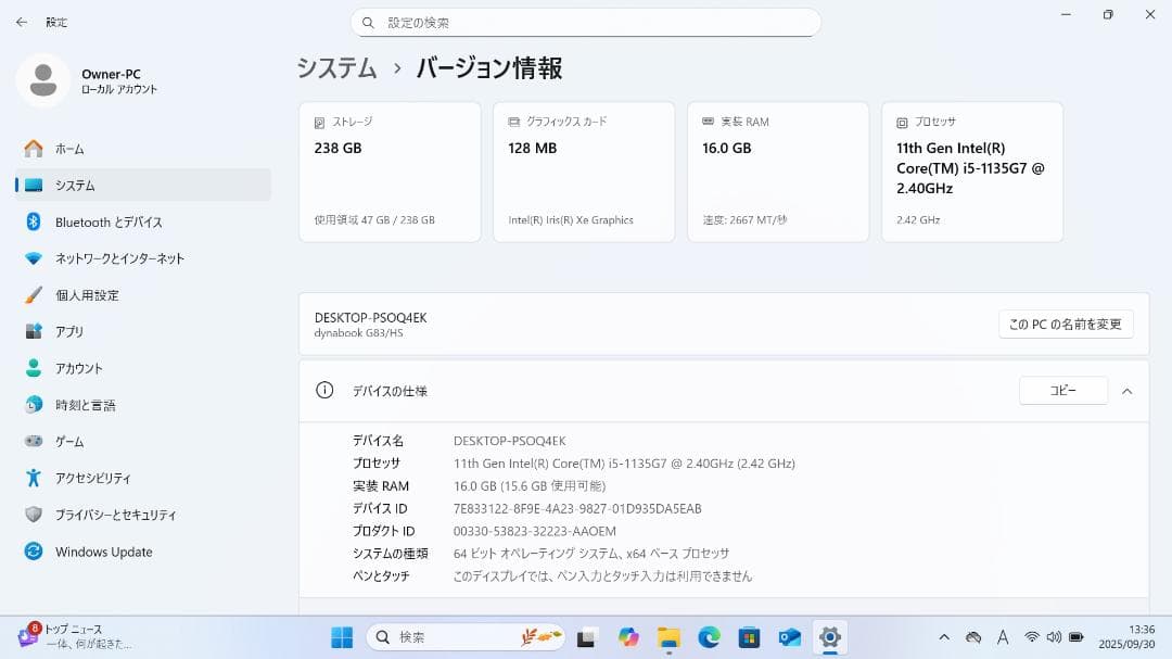 【整備済み品】 美品 Dynabook G83/HS Win11＆Office②
