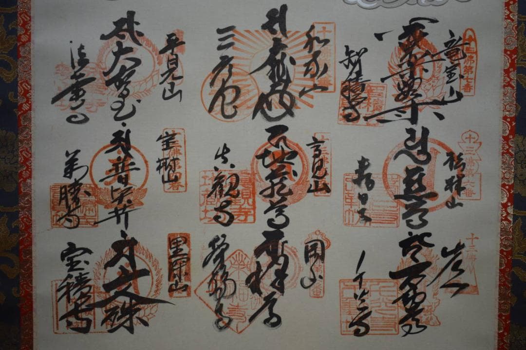 真作/淡路島十三佛/淡路島十三仏/桐共箱付/布袋屋掛軸HG-479