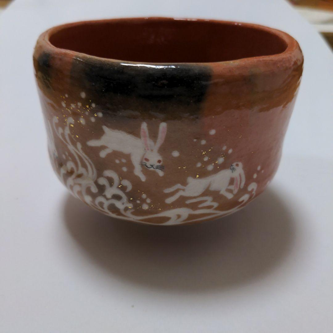 赤楽茶碗　楽入窯　茶碗　干支茶碗　うさぎ　兎　お茶会に　波兎