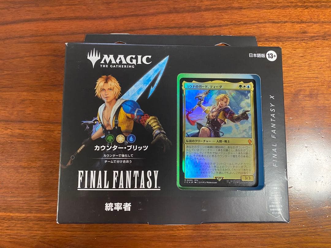 統率者デッキ　ファイナルファンタジー3種セット日本語※サンプルコレブ無し