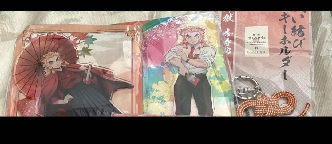 鬼滅の刃　練獄　杏寿郎　アクスタ2点　キーホルダー