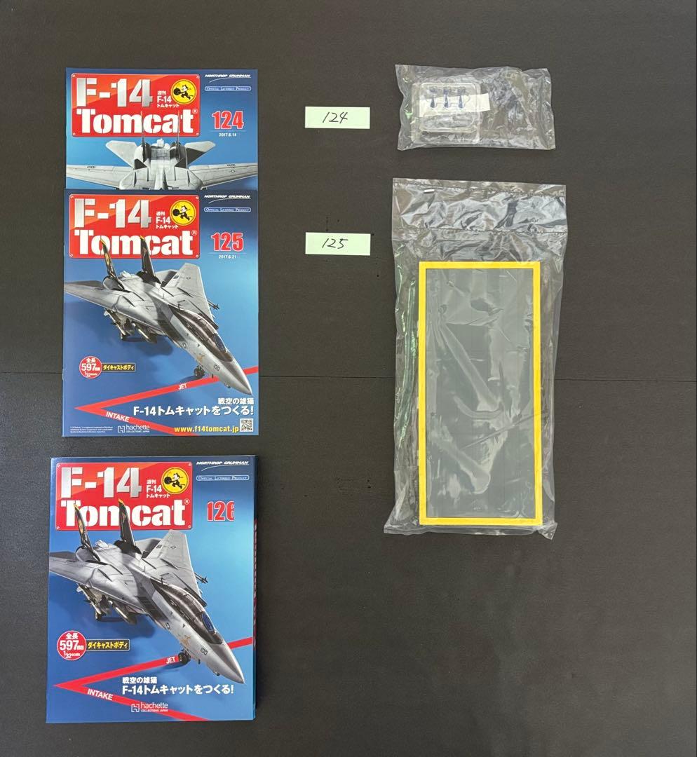 テンテン 　　アシェット　トムキャット　 101〜140号