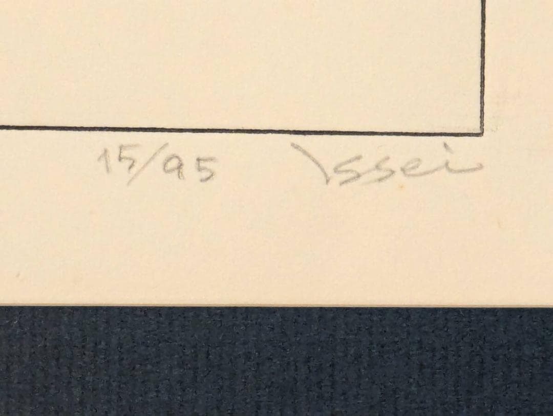 【真作】版画　銅版画　Bonne　女性と林檎の幻想的シルエットアート　Y60