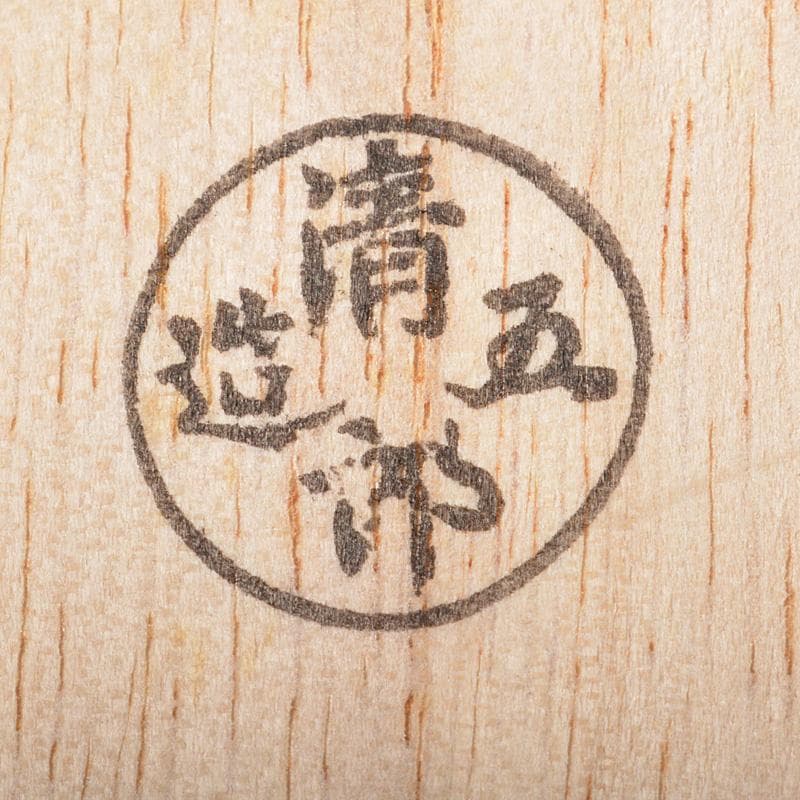 茶道具　木村清五郎造　古銅　美津火箸　風炉用火箸　共箱　N　5919